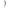 Sway Bar End Link (Early Vanagon 2WD)