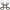 All Balls Racing Steering Bearing Kit 22-1048